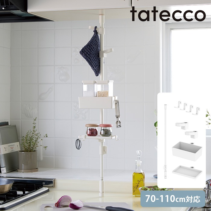 tatecco タテッコ 縦つっぱり キッチン収納5点セット