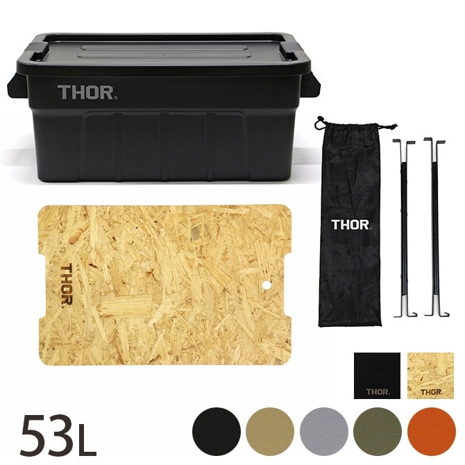 THOR ソー LARGE TOTES カスタムセット 53L