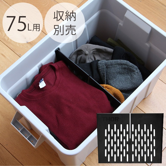 THOR ソー PARTITION BOARD 75L Short 【収納別売】