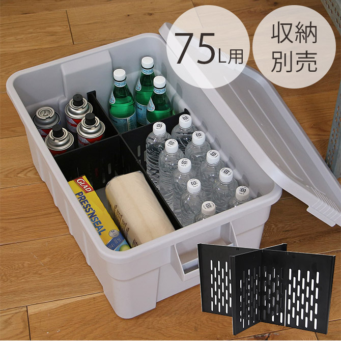 THOR ソー PARTITION BOARD 75L Set 【収納別売】