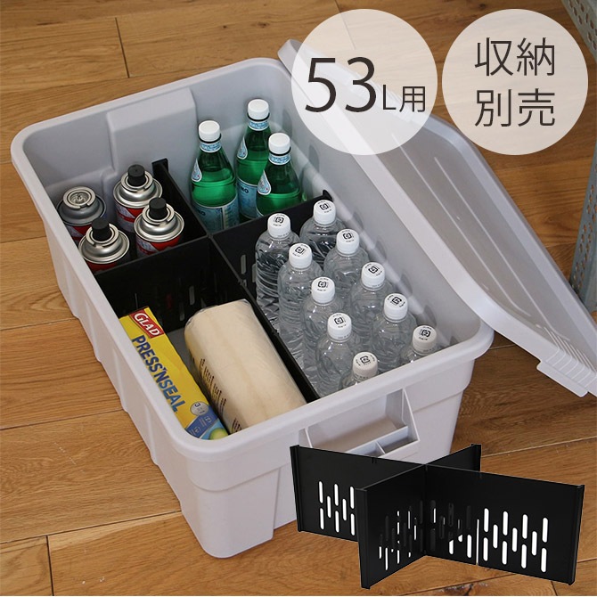 THOR ソー PARTITION BOARD 53L Set 【収納別売】