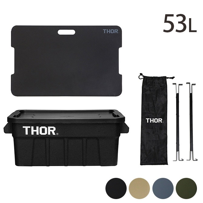 THOR ソー LARGE TOTES カスタムセット 53L