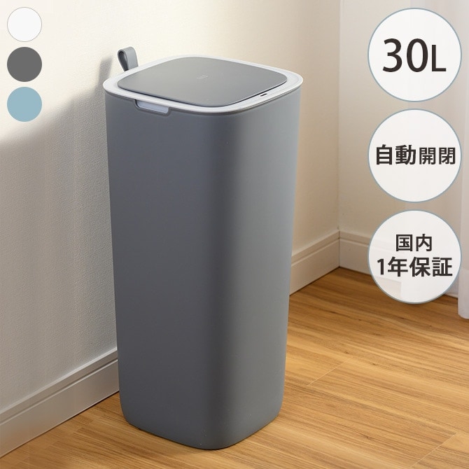 EKO JAPAN イーケーオージャパン モランディ プラスチックセンサービン 30L