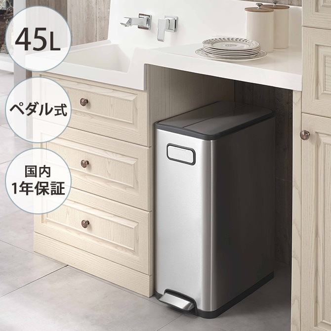 EKO JAPAN イーケーオージャパン エコフライ ステップビン 45L