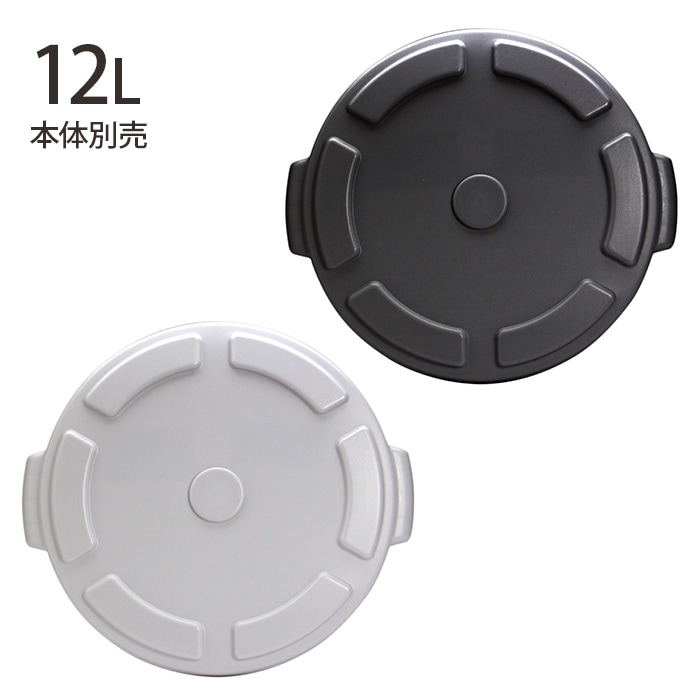 THOR ソー ROUND LID FOR DC 12L 【本体別売】