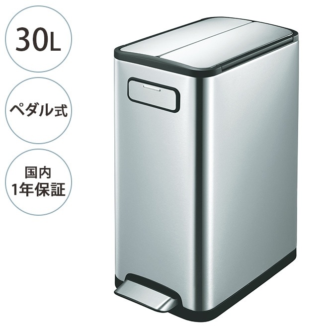 EKO JAPAN イーケーオージャパン エコフライ ステップビン 30L