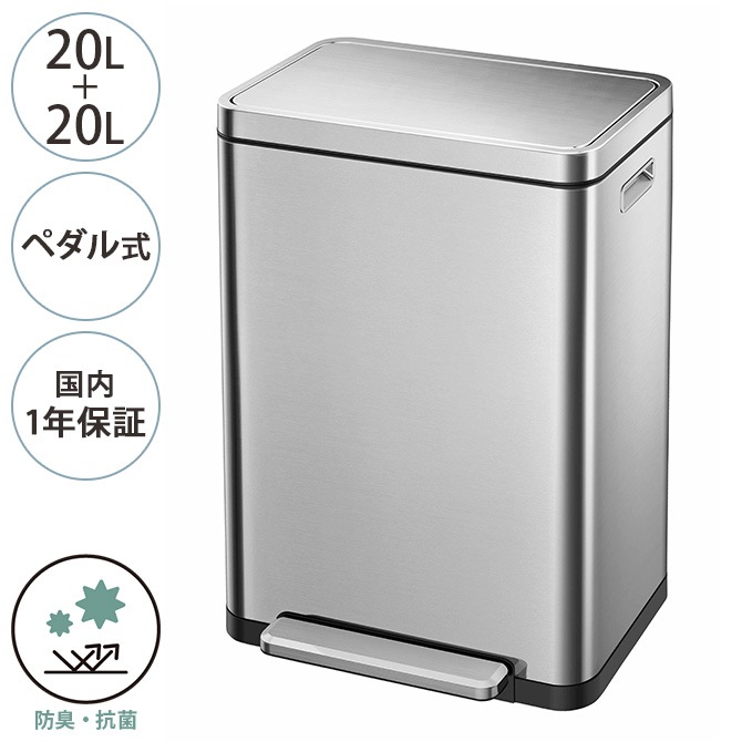 EKO JAPAN イーケーオージャパン Xキューブ ステップビン 20L＋20L