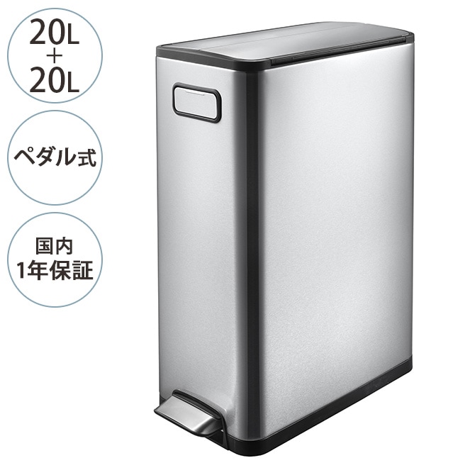 EKO JAPAN イーケーオージャパン エコフライ ステップビン 20L＋20L