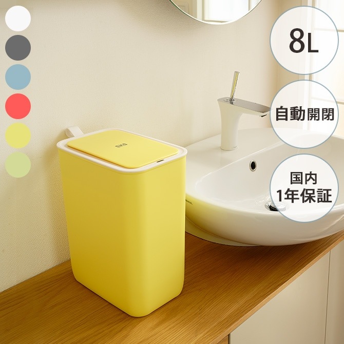 EKO JAPAN イーケーオージャパン モランディ スマート プラスチックセンサービン 8L