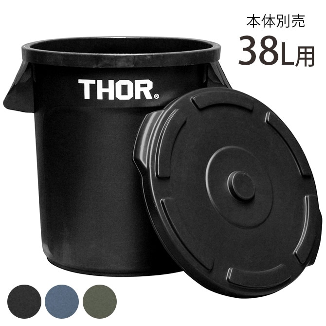 THOR ソー ROUND LID FOR 38L 【本体別売】