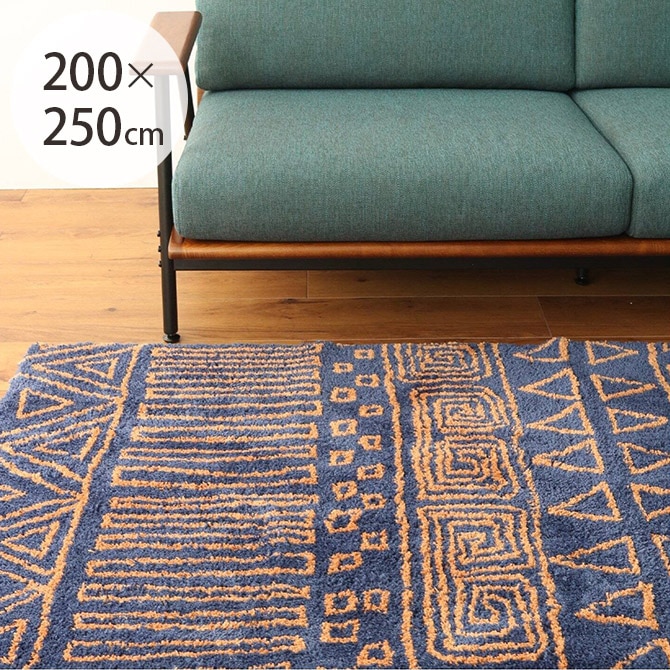 JOURNAL STANDARD FURNITURE ジャーナルスタンダードファニチャー QUEST クエスト ラグ 200×250cm