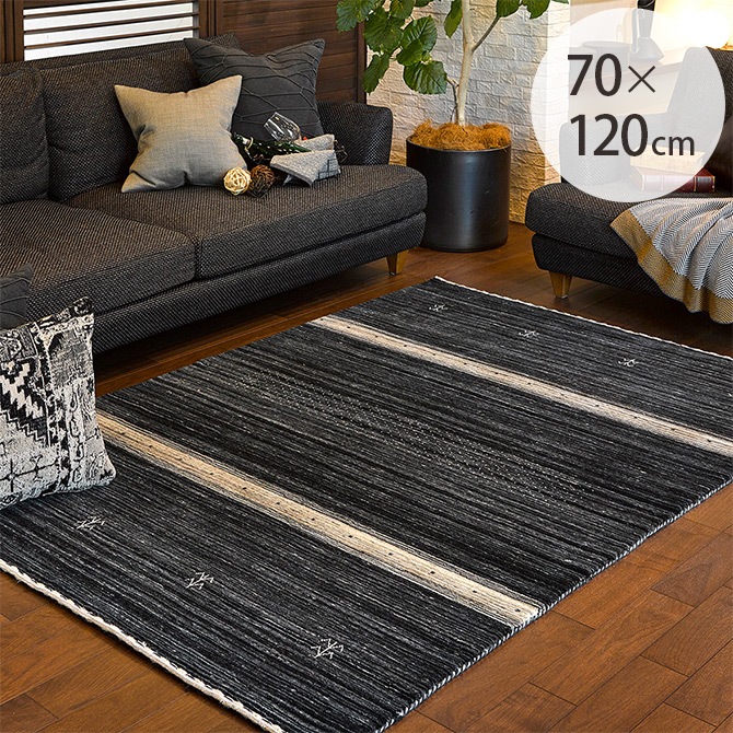 ギャベ ラグ 約70×120cm