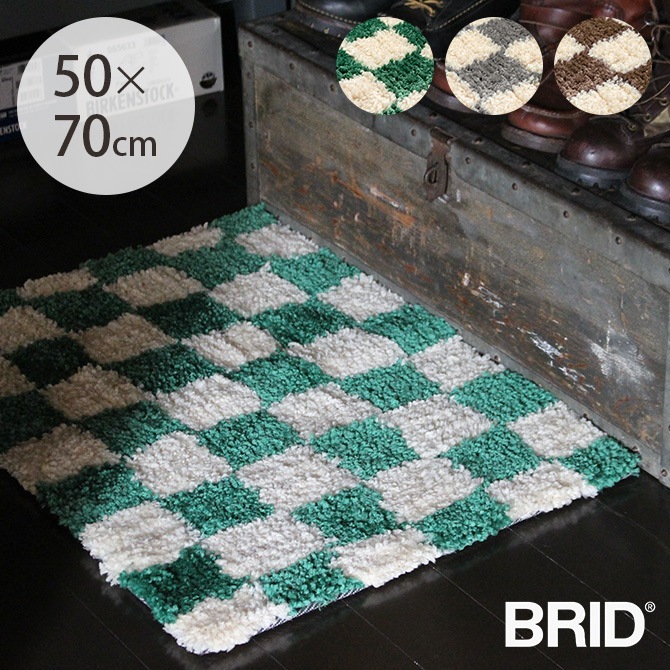 BRID ブリッド Olika モロッコ チェッカーラグ 50×70cm