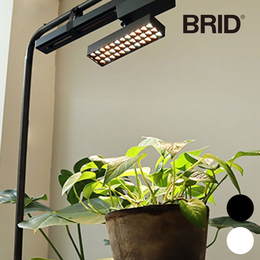 BRID ブリッド LED 植物育成ライト 20W