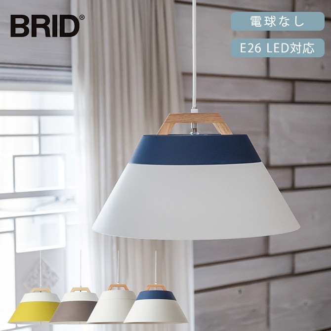 BRID ブリッド Olika 2トーンペンダントライト 3灯 電球なし