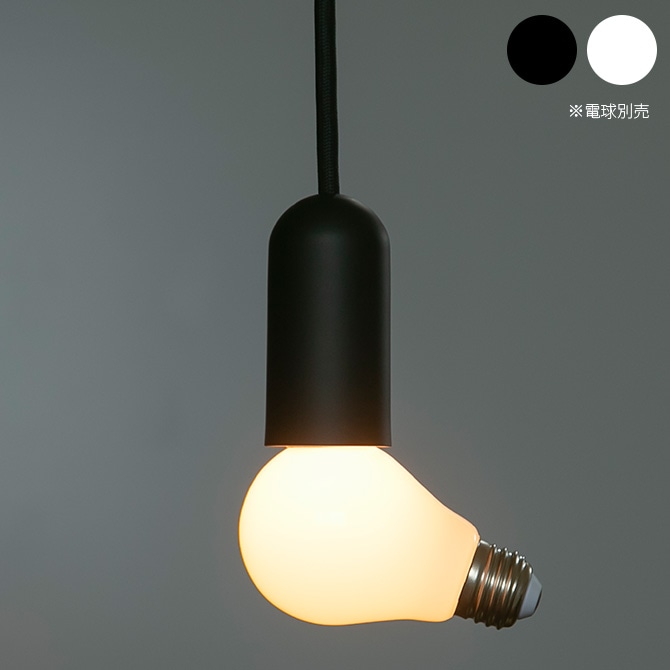 100percent 100パーセント Lamp ハンギングユニット 【電球別売】