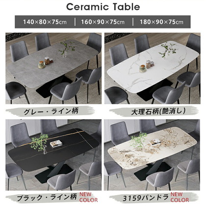 ダイニングテーブル セラミック製　jrjj-601-table