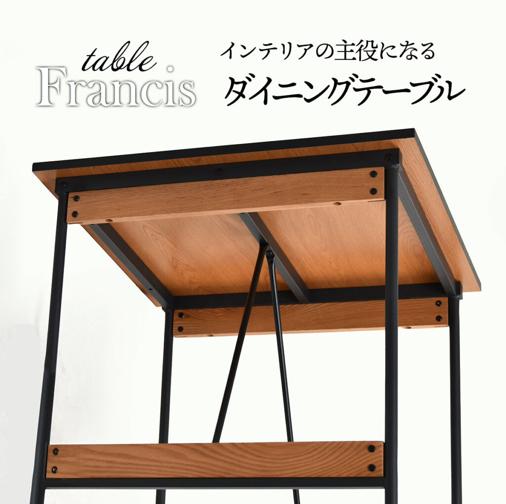 ダイニングテーブル 幅75　[Francis]　組立品