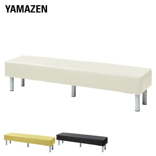 【10％オフクーポン対象】【代引不可】ベンチ ソファ 三人掛け 幅180cm 座面高さ41cm ALB-1800 山善 YAMAZEN
										
											【会員登録でクーポンGET】