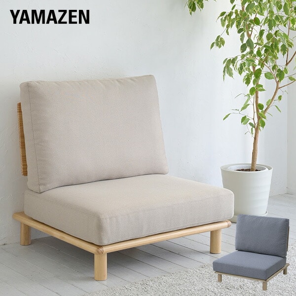 【10％オフクーポン対象】ゆったり ローソファ 1人掛け ポケットコイル入り 連結可能 幅81 奥行82.5 高さ86cm SLS-81 山善 YAMAZEN
										
											【会員登録でクーポンGET】