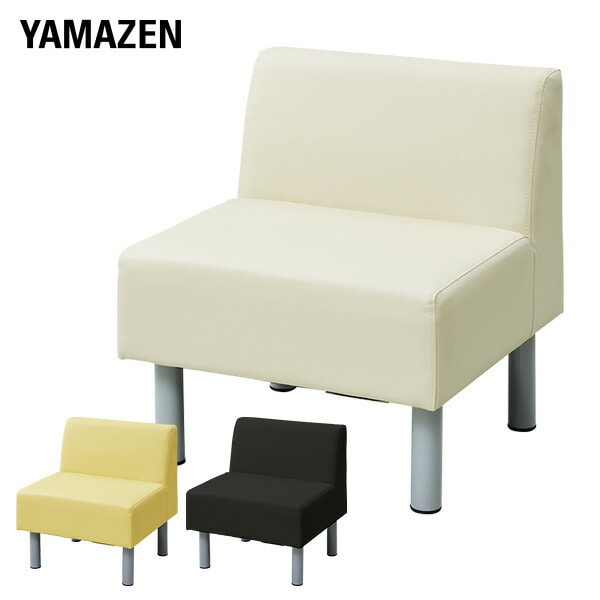 ソファ 一人掛け 幅60cm 座面高さ41cm ALB-600B 山善 YAMAZEN【会員登録でクーポンGET】