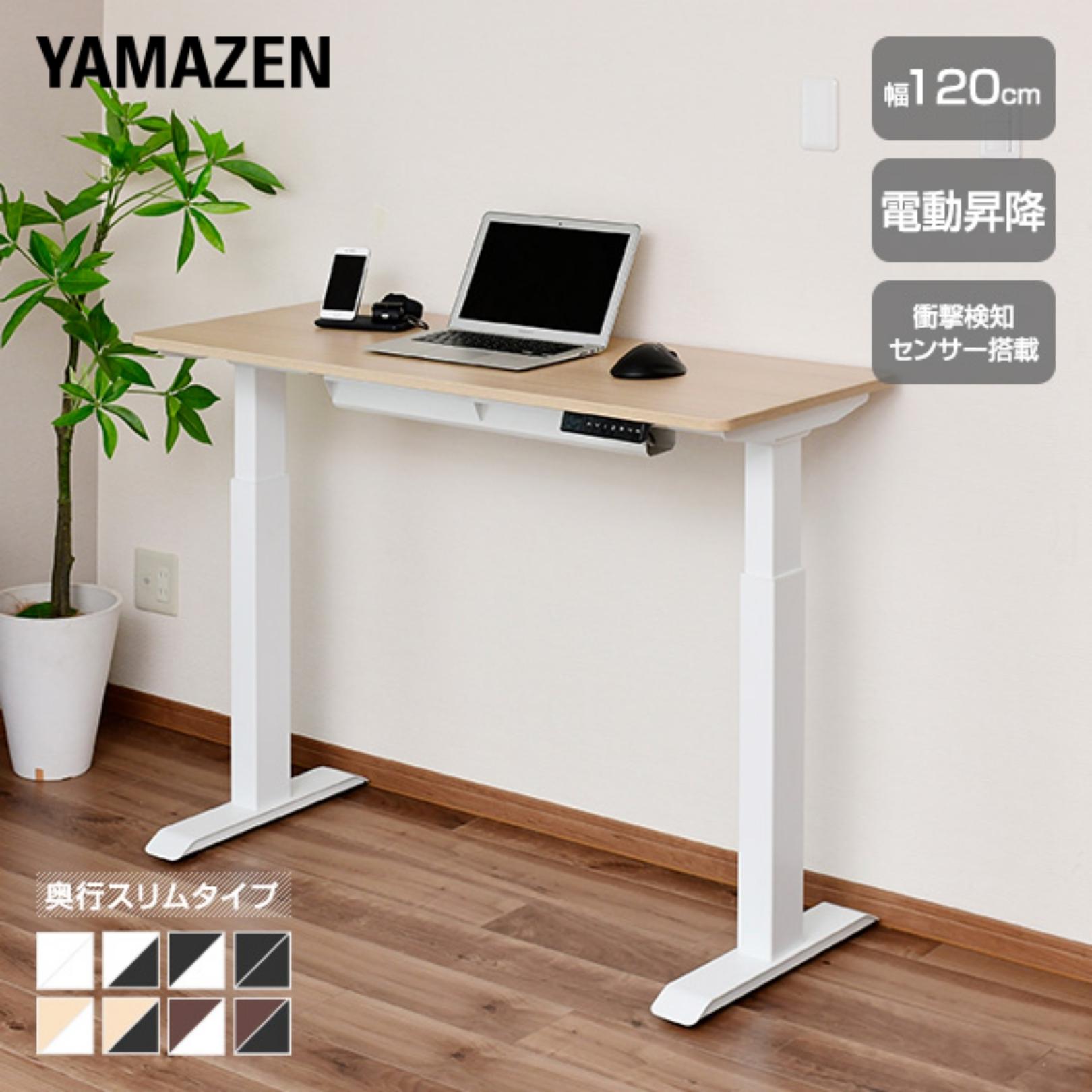 10％オフクーポン対象】電動昇降デスク スリム 幅120 奥行50 高さ71