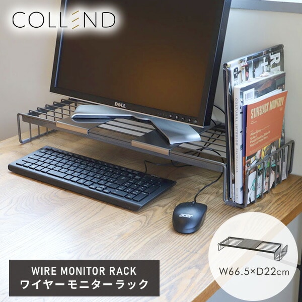 ワイヤーモニターラック W66.5×D22cm ブックスタンド付き WW-WMR コレンド COLLEND【会員登録でクーポンGET】