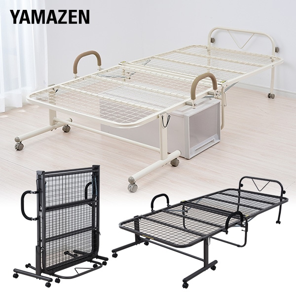 【10％オフクーポン対象】ハイタイプ 折りたたみベッド シングル HM-1S 山善 YAMAZEN
										
											【会員登録でクーポンGET】