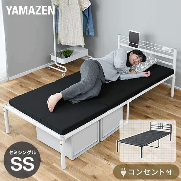 【10％オフクーポン対象】コンセント付き ベッドフレーム セミシングル MPB2-90185H 山善 YAMAZEN
										
											【会員登録でクーポンGET】