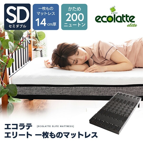 【10％オフクーポン対象】硬め マットレス 一枚ものマットレス 厚さ14cm セミダブル 200N ELT-14I-118SD ホワイト 篠原化学
										
											【会員登録でクーポンGET】