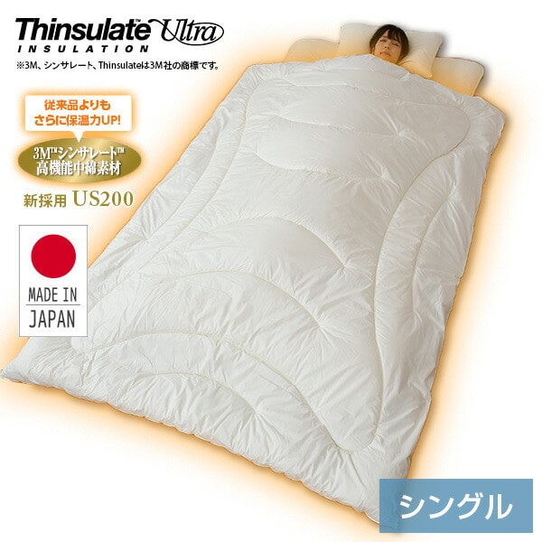 【10％オフクーポン対象】高機能中綿素材 シンサレートウルトラ 掛け布団 シングル 日本製 NCTLKF-001FQ 日本製 シンサレート
										
											【会員登録でクーポンGET】