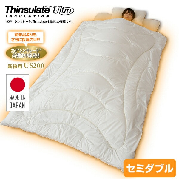 【10％オフクーポン対象】高機能中綿素材 シンサレートウルトラ 掛け布団 セミダブル 日本製 NCTLKF-002FQ 日本製 シンサレート
										
											【会員登録でクーポンGET】