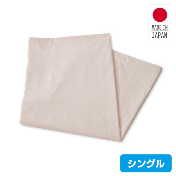 【10％オフクーポン対象】シンサレート掛け布団用シーツ シーツ シングル 日本製 HMK-1000SI シンサレート
										
											【会員登録でクーポンGET】