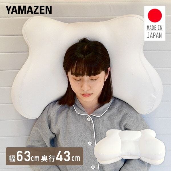 【10％オフクーポン対象】枕 柔らかフィット ゲーミング枕 63×43cmMJGM-PL 山善 YAMAZEN
										
											【会員登録でクーポンGET】