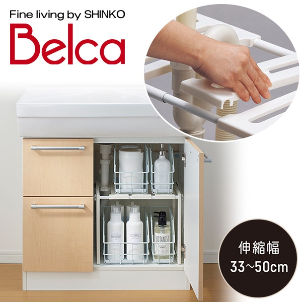 洗面台下フリーラックS 伸縮タイプ SSR-SX 伸晃 ベルカ Belca
										
											【会員登録でクーポンGET】
