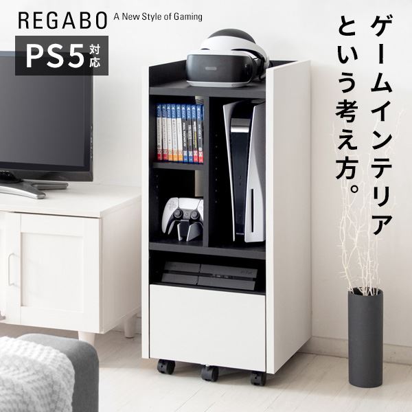 【10％オフクーポン対象】ゲーミングラック キャスター付き スリム 幅38.5 奥行35 高さ90 cmレガボ REGABO GRK-001 宮武製作所