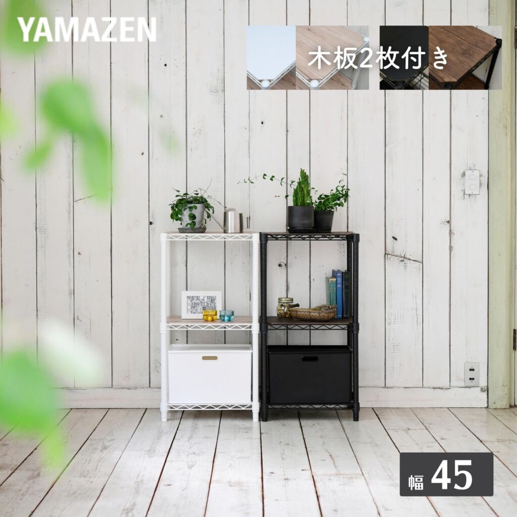【10％オフクーポン対象】おうちすっきり スチールラック 木製棚板2枚セット (幅45 奥行39 高さ85 cm) 3段 ICM83453J 山善 YAMAZEN
										
											【会員登録でクーポンGET】