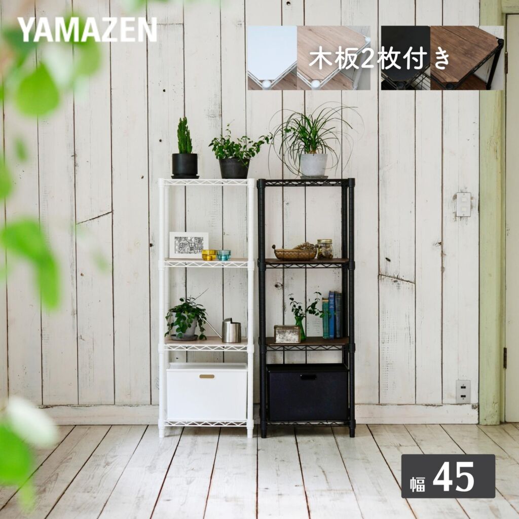 【10％オフクーポン対象】おうちすっきり スチールラック 木製棚板2枚セット (幅45 奥行39 高さ121 cm) 4段 ICM12454J 山善 YAMAZEN
										
											【会員登録でクーポンGET】