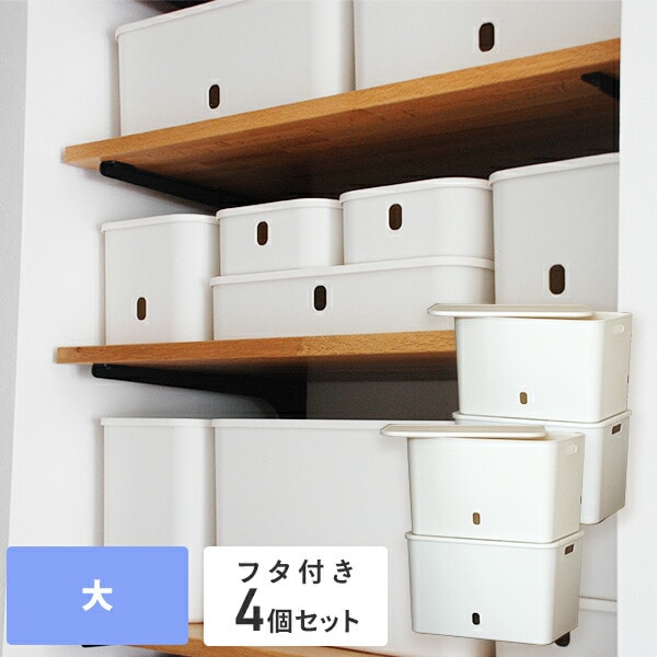 インボックス ソフト 大 幅38 奥行26 高さ23.5cm フタ付き 4個セット WL 日本製 サンカ SANKA
										
											【会員登録でクーポンGET】