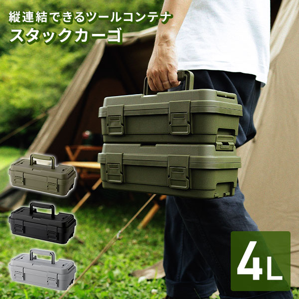 【10％オフクーポン対象】スタックカーゴ STACKCARGO S-4 GHON184/GHON185/GHON186 リス RISU