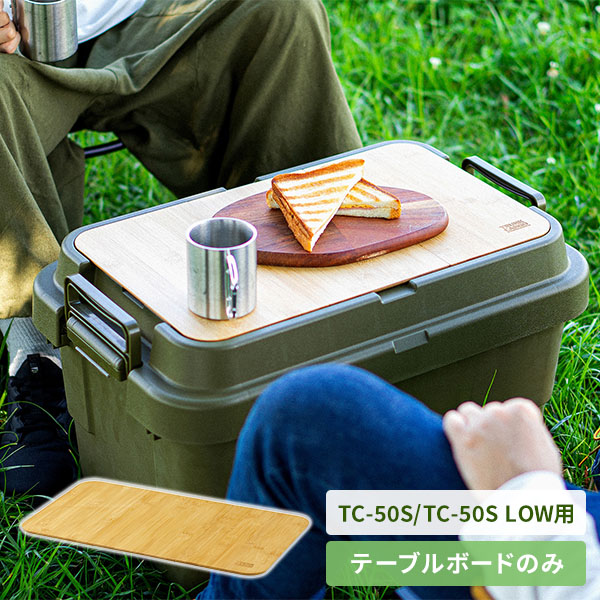 トランクカーゴ テーブルボード TC-50S/TC-50S LOW用 GHON181 リス RISU
										
											【会員登録でクーポンGET】