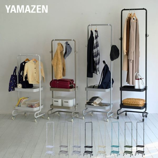 【10％オフクーポン対象】トローリーハンガー スリム 棚付き キャスター付き 高さを変えられる LTHS-2 山善 YAMAZEN
										
											【会員登録でクーポンGET】