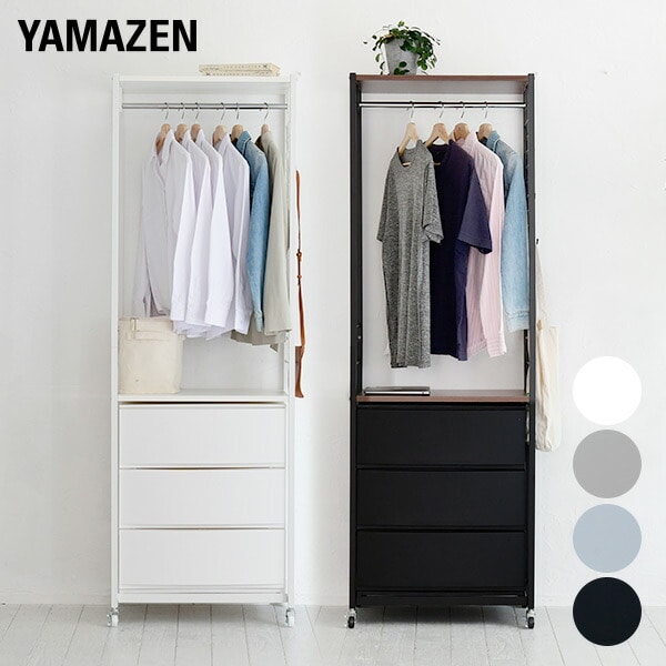 ハンガーラック チェスト 棚付き セット 幅59 奥行42 高さ178.5cm ルームス ワイド3段 RSH-W 山善 YAMAZEN
										
											【会員登録でクーポンGET】