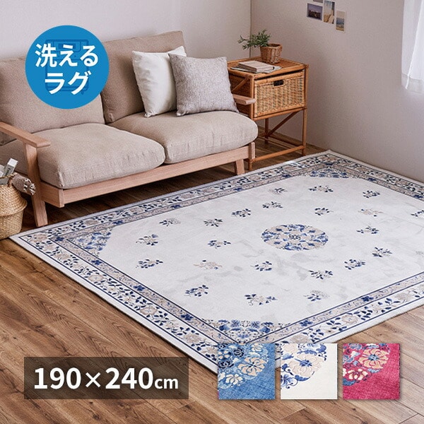 【10％オフクーポン対象】プリントラグ ミュゲ 190×240 3畳 洗える ホットカーペット 床暖房 対応 滑り止め ズレにくい フランネル生地 萩原
										
											【会員登録でクーポンGET】