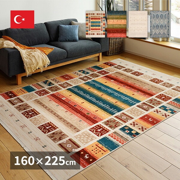 【10％オフクーポン対象】ウィルトンラグ RAKKAS 160×225 長方形 厚手 萩原
										
											【会員登録でクーポンGET】