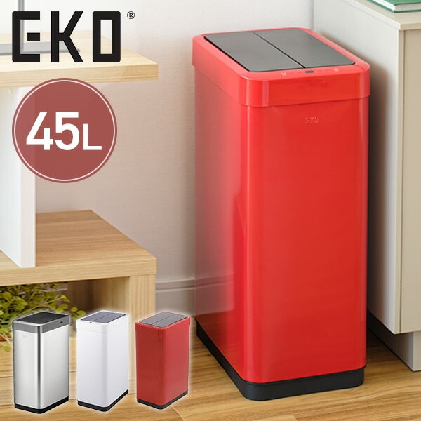 【10％オフクーポン対象】センサー式開閉 EKO ゴミ箱 45L ファントム X センサービン EK9261 EKO JAPAN