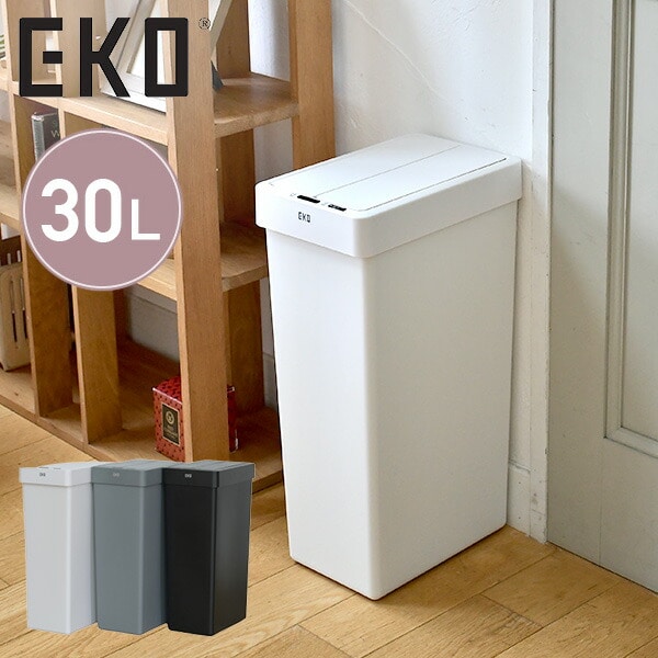 【10％オフクーポン対象】センサー式開閉 EKO ゴミ箱 30L エックスウィング ライト センサービン EK6277 EKO JAPAN