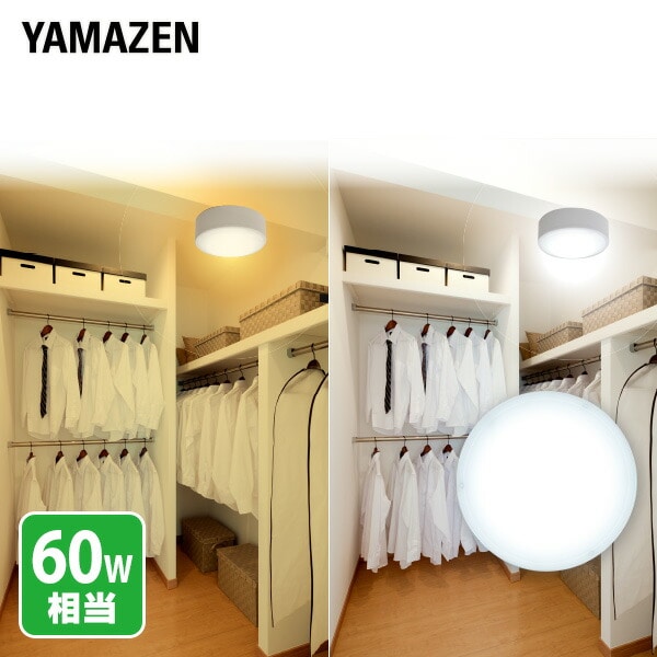 【10％オフクーポン対象】LEDミニシーリングライト 白熱電球 60W相当 MLC-070L/MLC-070N 山善 YAMAZEN