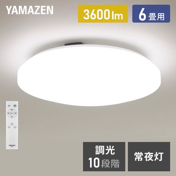 LEDシーリングライト 6畳 調光 リモコン付き LC-G06 ホワイト 山善 YAMAZEN【会員登録でクーポンGET】