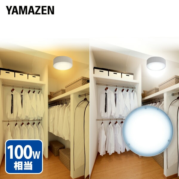 LEDミニシーリングライト 白熱電球 100W相当 MLC-140L/MLC-140N 山善 YAMAZEN【会員登録でクーポンGET】